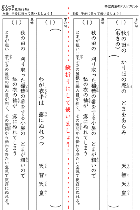 児童デイサービスの学習支援 プリント教材 児童デイサービスの学習支援 プリント教材