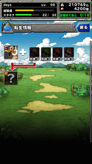 ドラゴンクエストモンスターズ スーパーライト 無課金days 14年02月 ドラゴンクエストモンスターズ スーパーライト 無課金days 14年02月