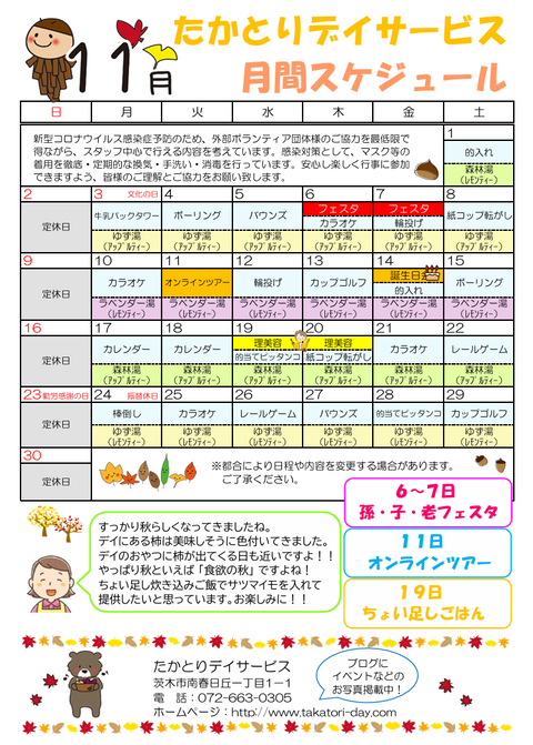 スクリーンショット (26)