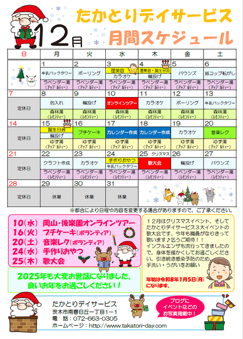 スクリーンショット 2025-12-04 142729