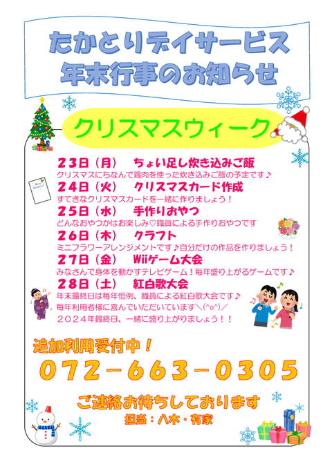 スクリーンショット (38)