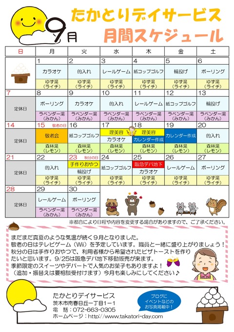 R7年度　月間スケジュール_page-0001