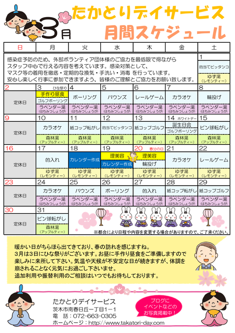 スクリーンショット (3)