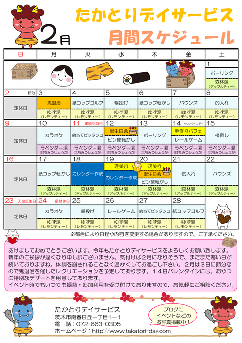 スクリーンショット (2)