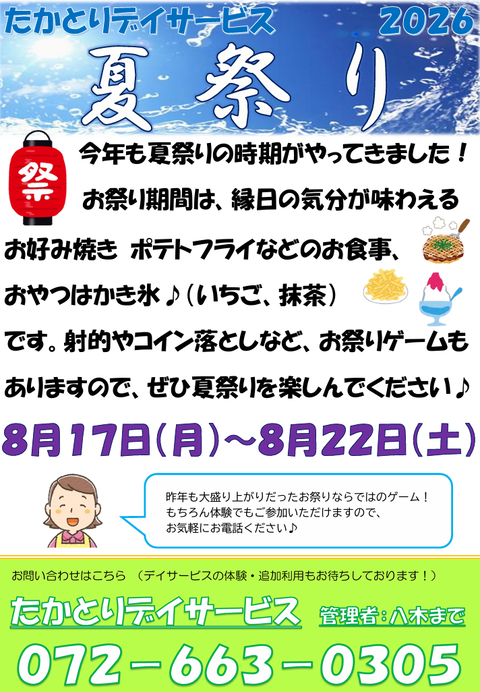 スクリーンショット (80)