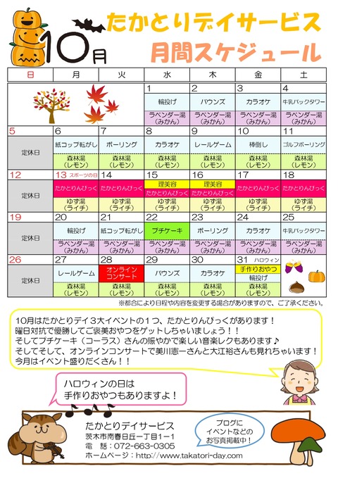 R7年度　月間スケジュール_page-0001 (1)