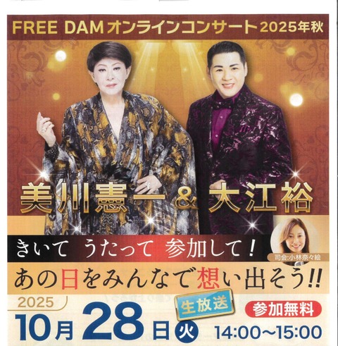 オンラインコンサート_page-0001