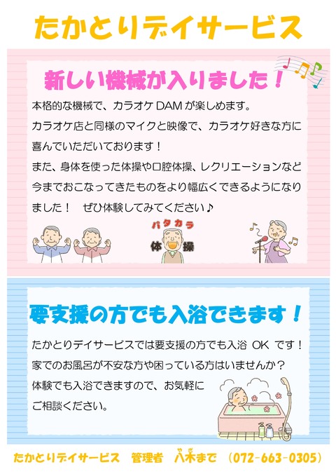 10月のおしらせ ２_page-0002