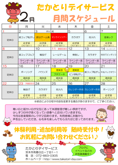 スクリーンショット 2026-01-30 162500