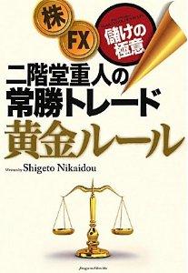 ��Ʋ�ſͤξﾡ�ȥ졼�ɲ���롼��