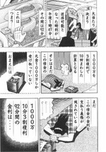 kaiji2