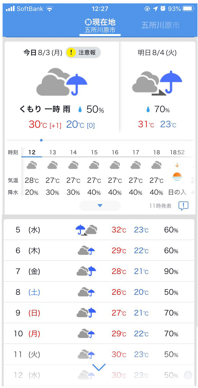 びっくり週間天気予報 太宰治記念館 斜陽館 びっくり週間天気予報 太宰治記念館 斜陽館