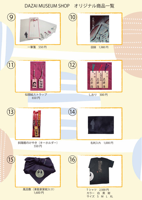 斜商品2