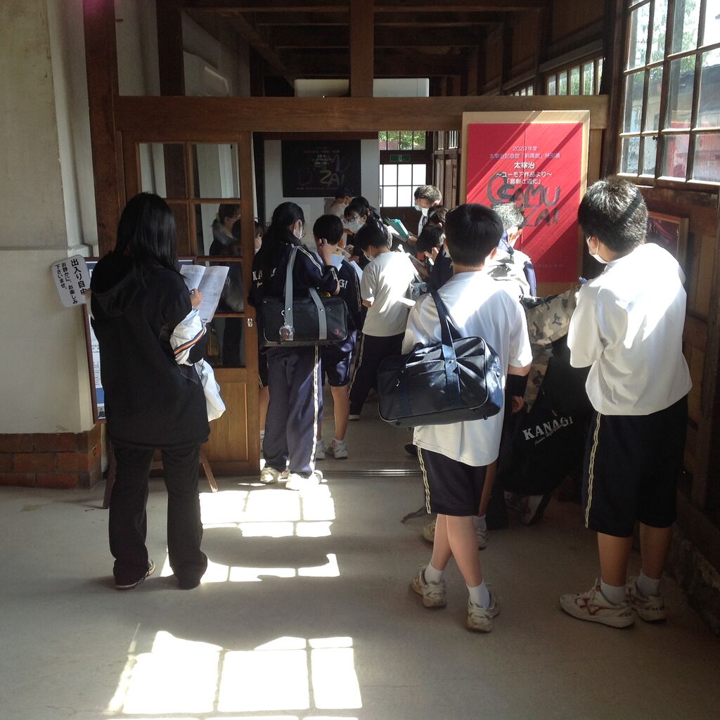 金木中学校 猿賀小学校の生徒さん来館 太宰治記念館 斜陽館