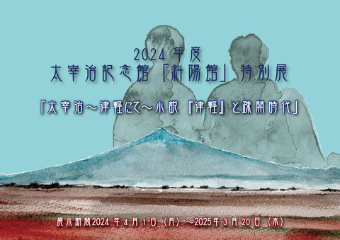 2024よこ---コピー