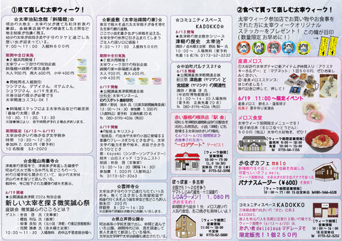 2026ウィークチラシ