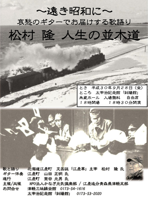t-matsumura_live