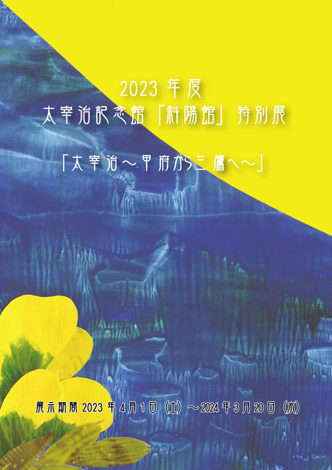 komesp2023_Lapislazuli_s