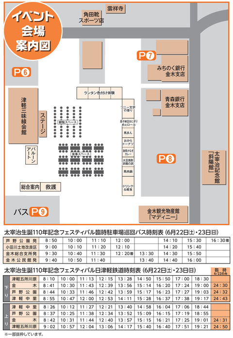 フェス会場図