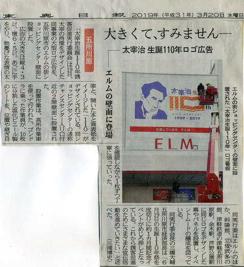 東奥日報