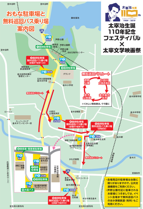 フェス駐車場
