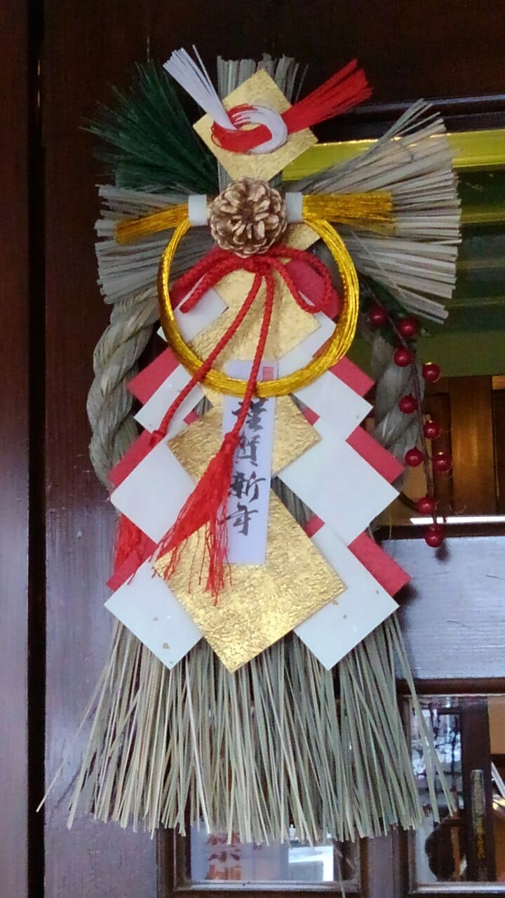 お飾り は いつ 外す