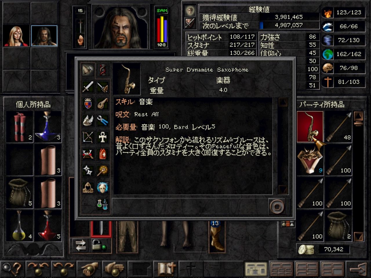 Wizardry8 パッチ Wizardry8 パッチ