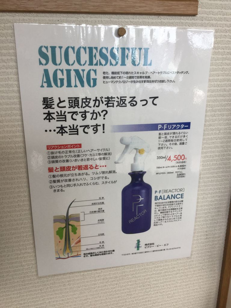 つむじパックリ割れさんに朗報です 宇部市の美容室 美容院 Hair Salon Dazzlinのブログ