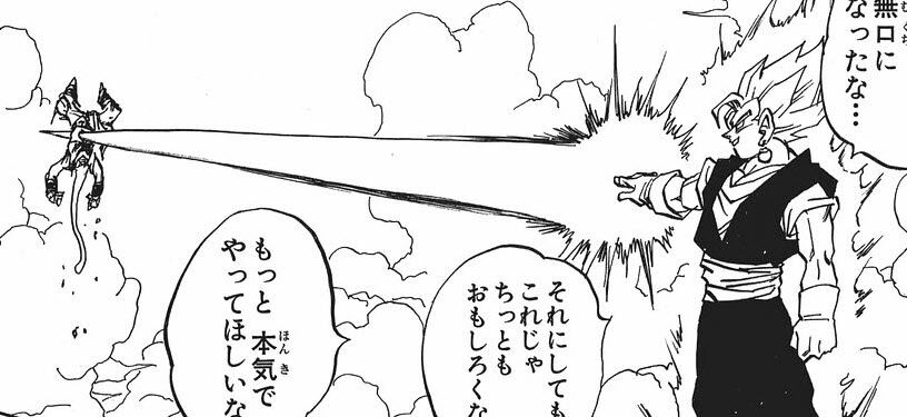 ベジットの気の剣みたいな奴ってなんでみんなやらないの アルティメット速報