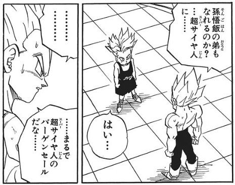 ベジータ まるで超サイヤ人のバーゲンセールだな なんで王子がバーゲンセールを知ってるのだ アルティメット速報 ドラゴンボールの話題を紹介するまとめブログ ベジータ まるで超サイヤ人のバーゲンセールだな なんで王子がバーゲンセールを知ってるのだ アルティメット速報 ドラゴンボールの話題を紹介するまとめブログ