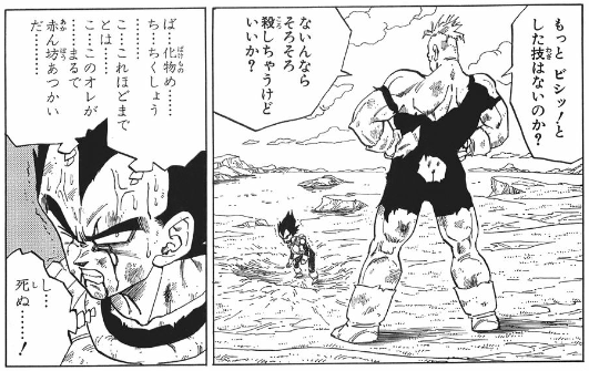 めっちゃ久しぶりにドラゴンボールの原作漫画詠んだんだけどさ アルティメット速報 めっちゃ久しぶりにドラゴンボールの原作漫画詠んだんだけどさ アルティメット速報
