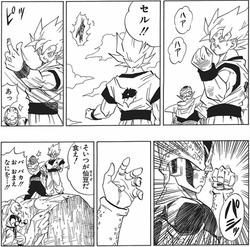 悟空 セル 仙豆だ 食え セル ありがたくいただこう アルティメット速報