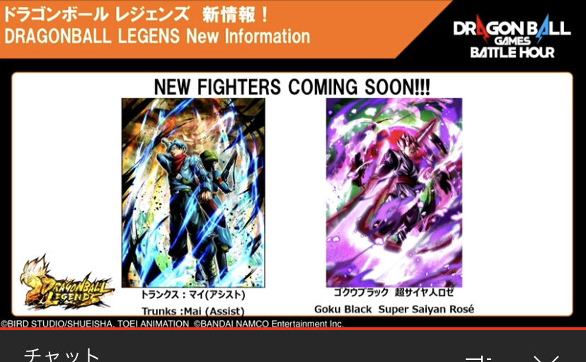 レジェンズ ドラゴンボールバトルアワーにて新llのゴクウブラック 超サイヤ人ロゼ が発表 アルティメット速報 レジェンズ ドラゴンボールバトルアワーにて新llのゴクウブラック 超サイヤ人ロゼ が発表 アルティメット速報