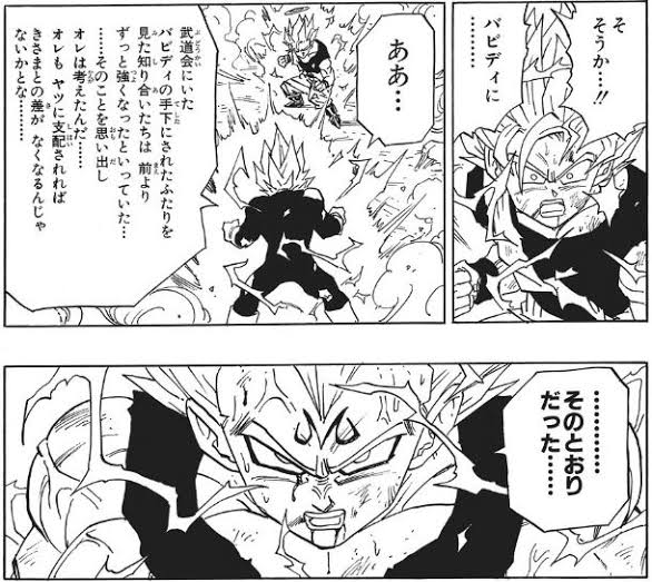 ベジータ ﾊｧﾊｧ バビディにわざと洗脳されることでカカロットと互角の闘いを出きるようになったぞ アルティメット速報 ドラゴンボールの話題を紹介するまとめブログ