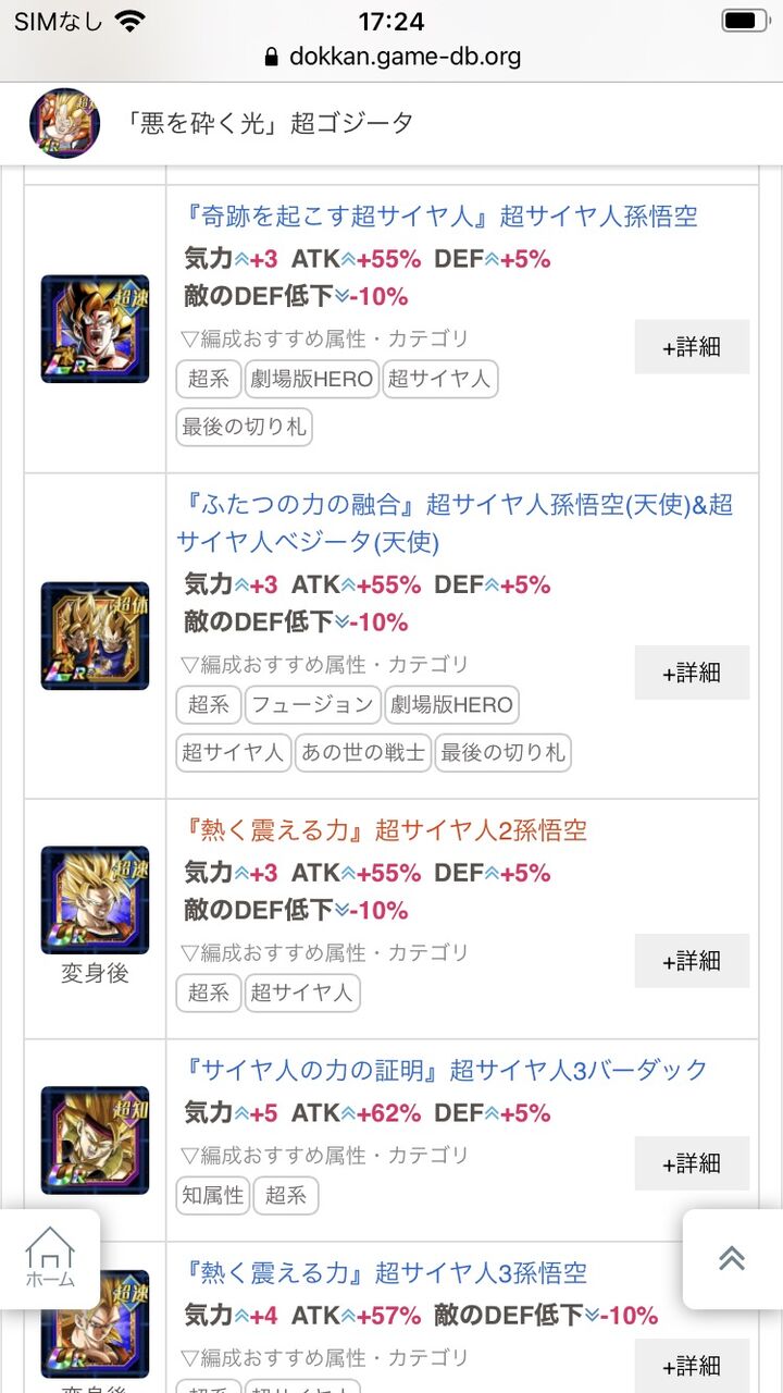 ドッカンバトル 知属性超ゴジータの極限z覚醒後の性能が公開 アルティメット速報 ドッカンバトル 知属性超ゴジータの極限z覚醒後の性能が公開 アルティメット速報