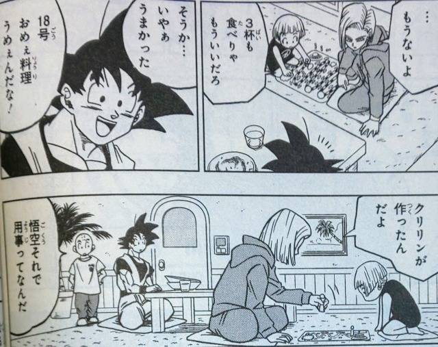 悲報 クリリン一家 カメハウスから独立して都会に引っ越してしまう アルティメット速報 ドラゴンボールの話題を紹介するまとめブログ