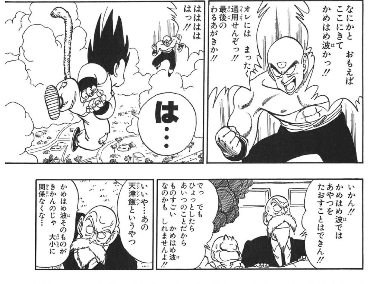 亀仙人 天津飯は大小関係なくかめはめ波そのものが効かない これ アルティメット速報 ドラゴンボールの話題を紹介するまとめブログ