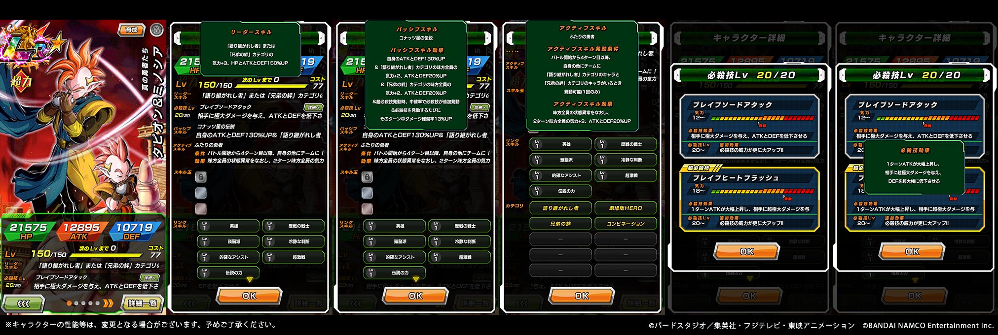 ドッカンバトル Lrタピオン ミノシアが公開 戦闘演出はほぼドッカンバトルオリジナル アルティメット速報 ドッカンバトル Lrタピオン ミノシアが公開 戦闘演出はほぼドッカンバトルオリジナル アルティメット速報