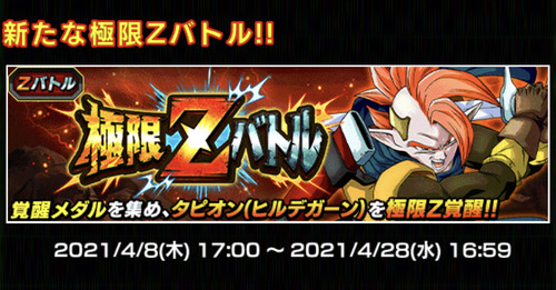 ドッカンバトル アルティメット速報 ドラゴンボールの話題を紹介するまとめブログ