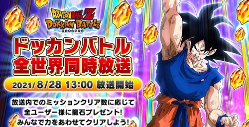 dokkanlive