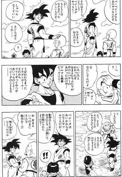 鳥山明 悟空に状況を説明するのめんどくさいな そうだ アルティメット速報 鳥山明 悟空に状況を説明するのめんどくさいな そうだ アルティメット速報