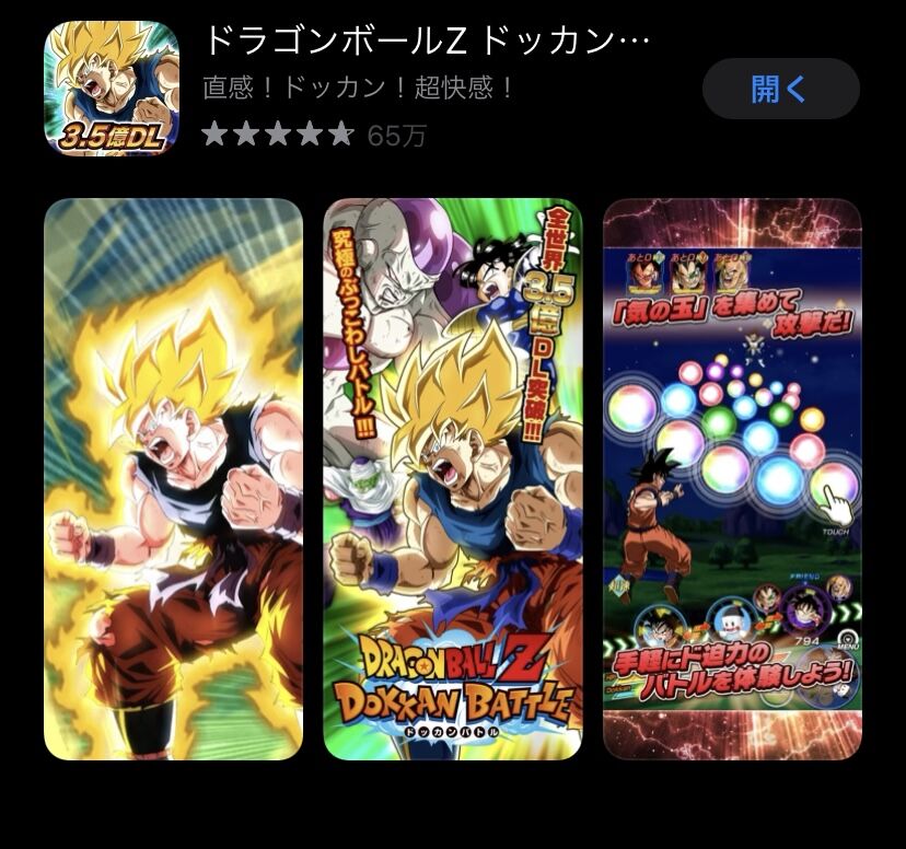 ドッカンバトル こんなん絶対激怒悟空の極限来るやん アルティメット速報 ドラゴンボールの話題を紹介するまとめブログ ドッカンバトル こんなん絶対激怒悟空の極限来るやん アルティメット速報 ドラゴンボールの話題を紹介するまとめブログ