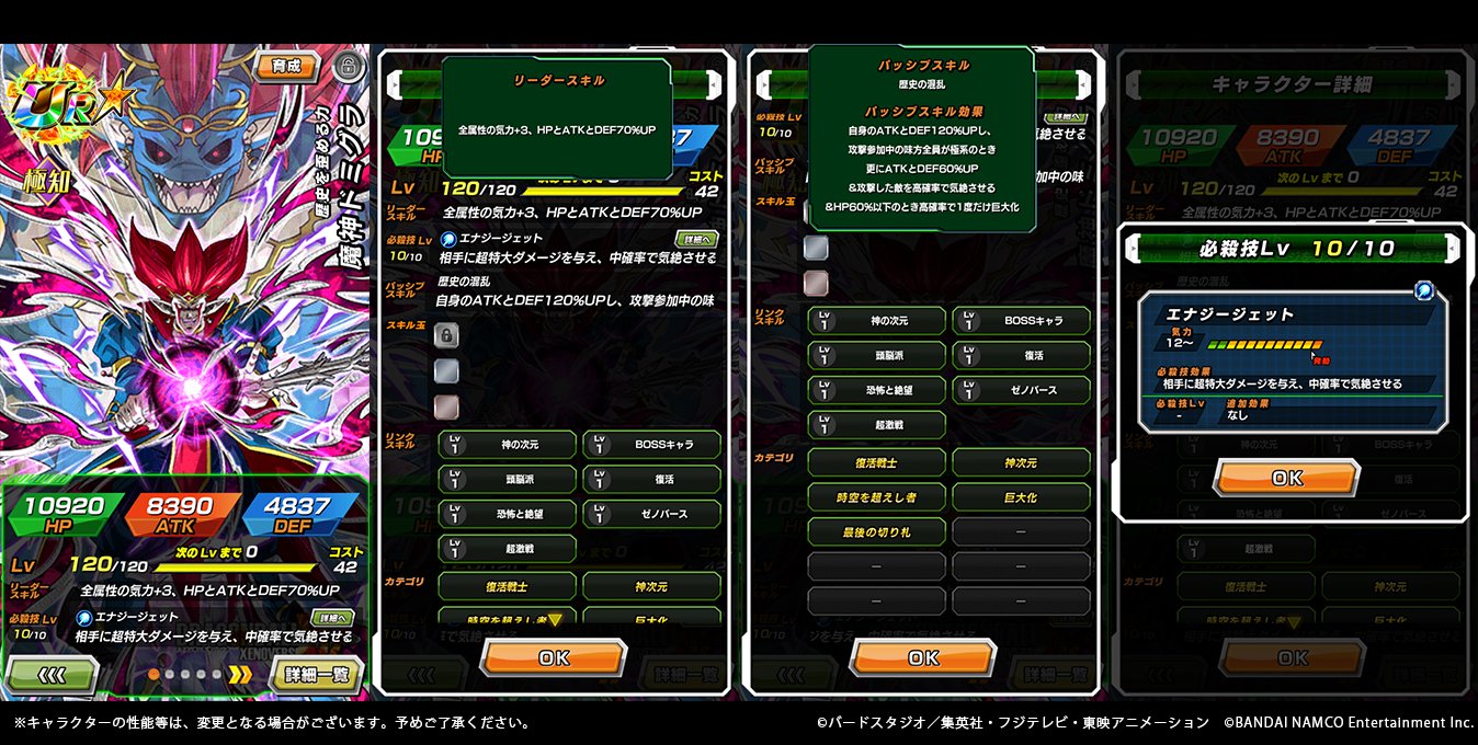 ドッカンバトル ドミグラ ミラ トワのドッカン覚醒後の性能が公開 演出気合入りすぎ アルティメット速報 ドッカンバトル ドミグラ ミラ トワのドッカン覚醒後の性能が公開 演出気合入りすぎ アルティメット速報