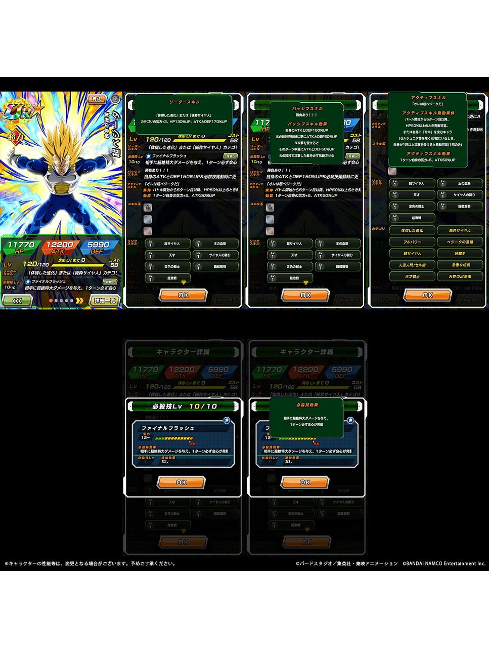 ドッカンバトル 新フェス限ur超ベジータの性能が公開 アルティメット速報 ドラゴンボールの話題を紹介するまとめブログ ドッカンバトル 新フェス限ur超ベジータの性能が公開 アルティメット速報 ドラゴンボールの話題を紹介するまとめブログ