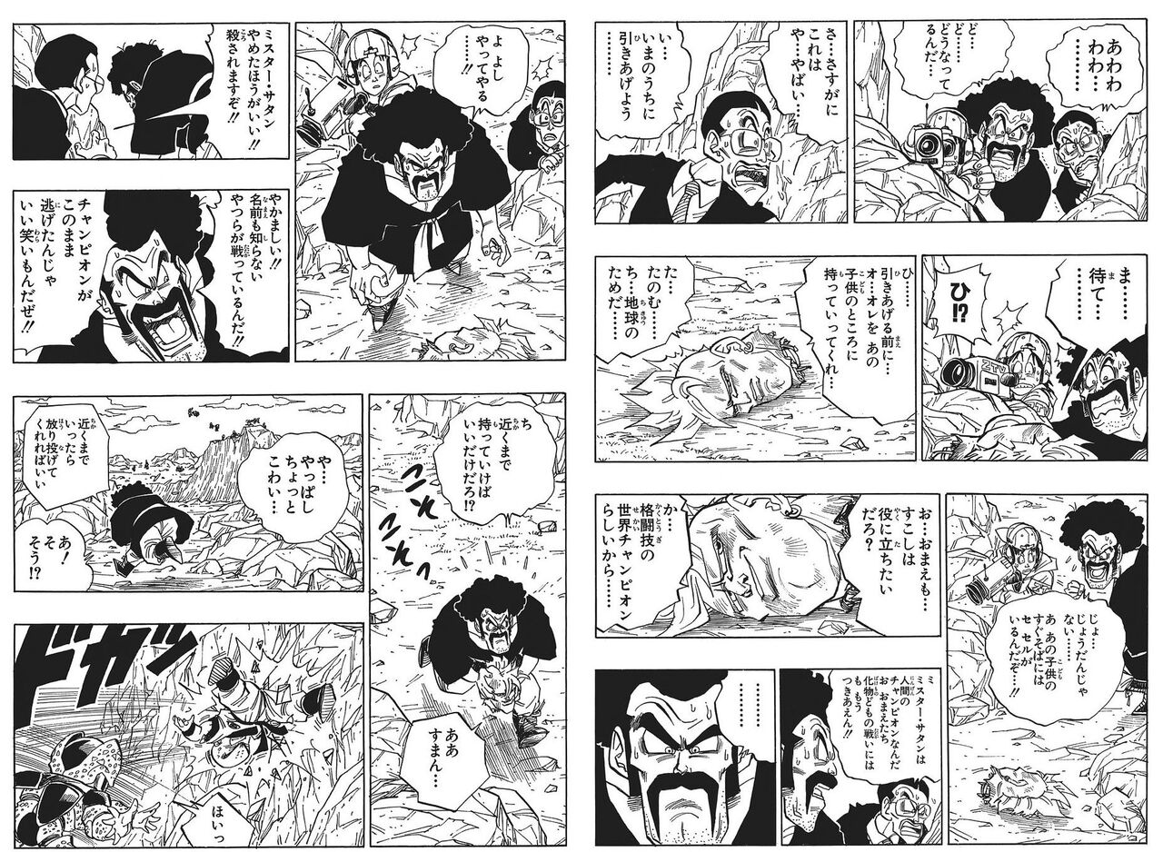 ド ドラゴンボールのセリフって こ こうやって一文字目で詰まることが お 多くないか アルティメット速報 ドラゴンボールの話題を紹介するまとめブログ