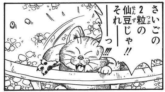 ドラゴンボールには 豆の名前 をモチーフにしたキャラがいない アルティメット速報