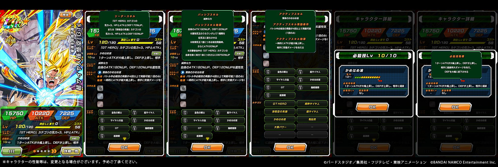 ドッカンバトル アルティメット速報 ドッカンバトル アルティメット速報