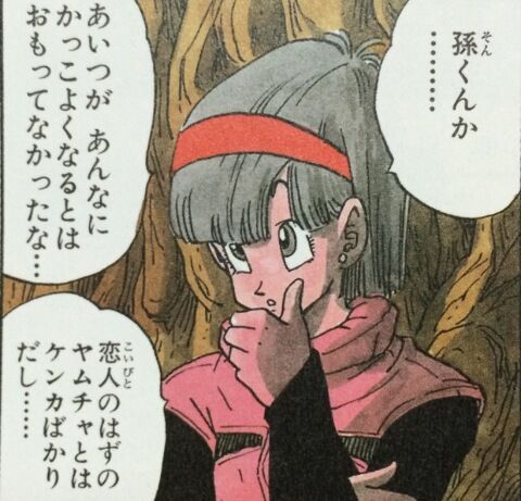 悲報 ドラゴンボールのブルマて結局ヤムチャがダメで悟空を諦めてベジータで妥協したんだよな アルティメット速報 ドラゴンボールの話題を紹介するまとめブログ