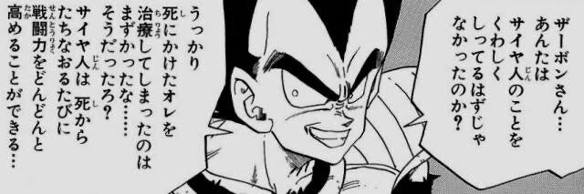 ベジータって永遠の命でフリーザに勝とうとしてたけど無理じゃね アルティメット速報 ドラゴンボールの話題を紹介するまとめブログ ベジータって永遠の命でフリーザに勝とうとしてたけど無理じゃね アルティメット速報 ドラゴンボールの話題を紹介するまとめブログ