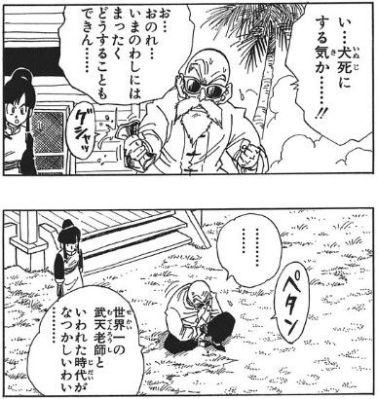 ドラゴンボールで地味に好きなセリフ アルティメット速報 ドラゴンボールの話題を紹介するまとめブログ